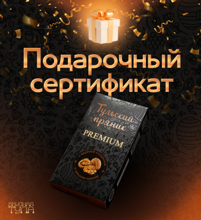Подарочный сертификат 4500