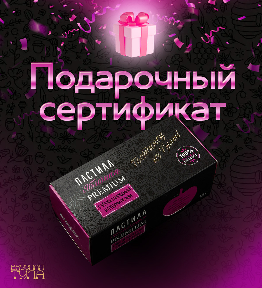 Подарочный сертификат 3000