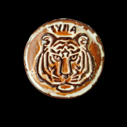 Тульский пряник "Тигр" 150 гр Тульский пряник "Тигр" 150 гр