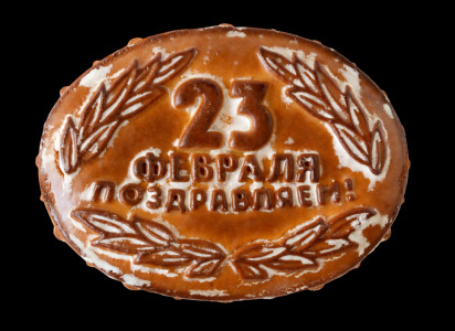 Тульский пряник "23 февраля" 350 гр